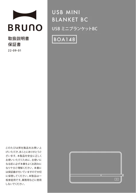 bruno ブルーノBOA148